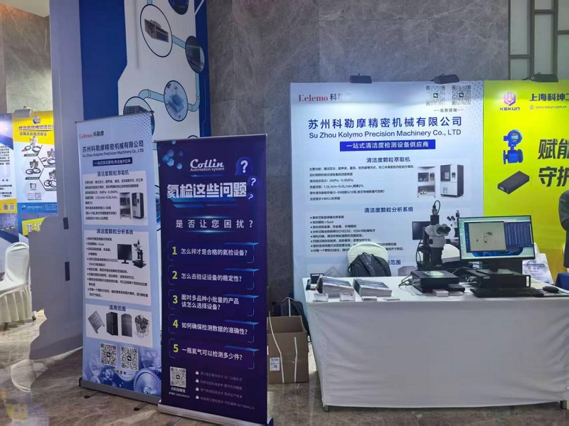 SuZhou Kolymo Precison Machinery Co., Ltd. Nimmt am 6. Maimai Network Liquid Cooling Full-Chain Supply Chain Summit 2026 teil